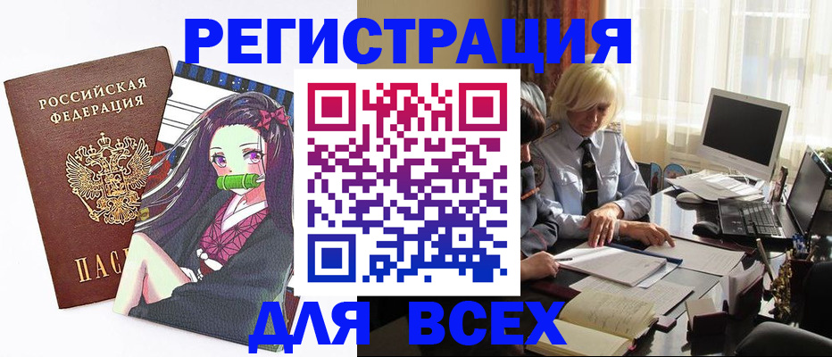 временная регистрация законно в Сланцах