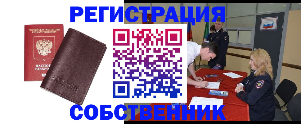 миграционный учет в Сланцах